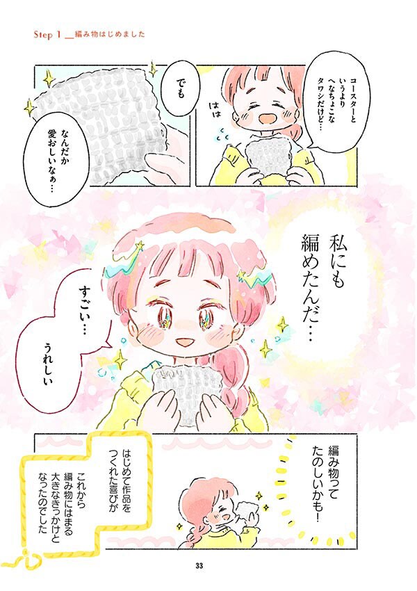 わからなくても大丈夫。動画で確認して一歩一歩