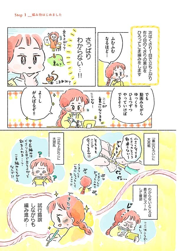 わからなくても大丈夫。動画で確認して一歩一歩