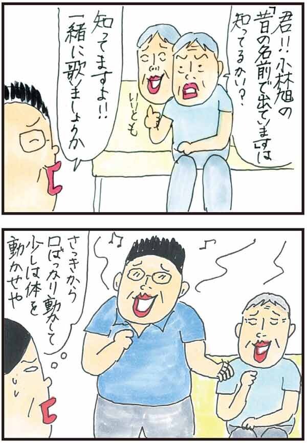 声かけひとつで変わる。父が喜んで動いた理由