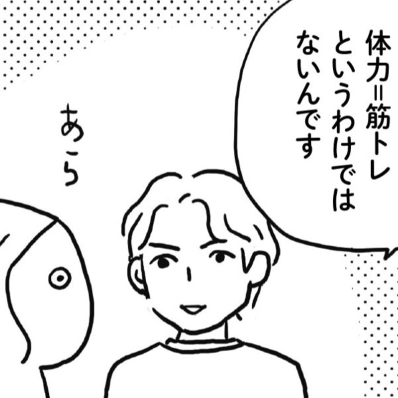 【漫画】50代からの体力づくり、まずやるべきはスクワットより“呼吸”の見直し