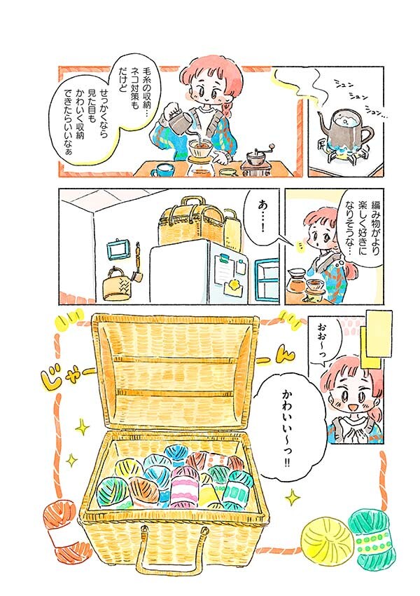 毛糸玉を出しっぱなしにしていたら大惨事に！