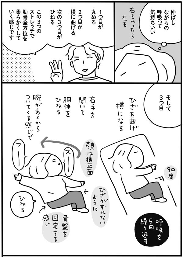 ゆっくり深く呼吸をしてみる