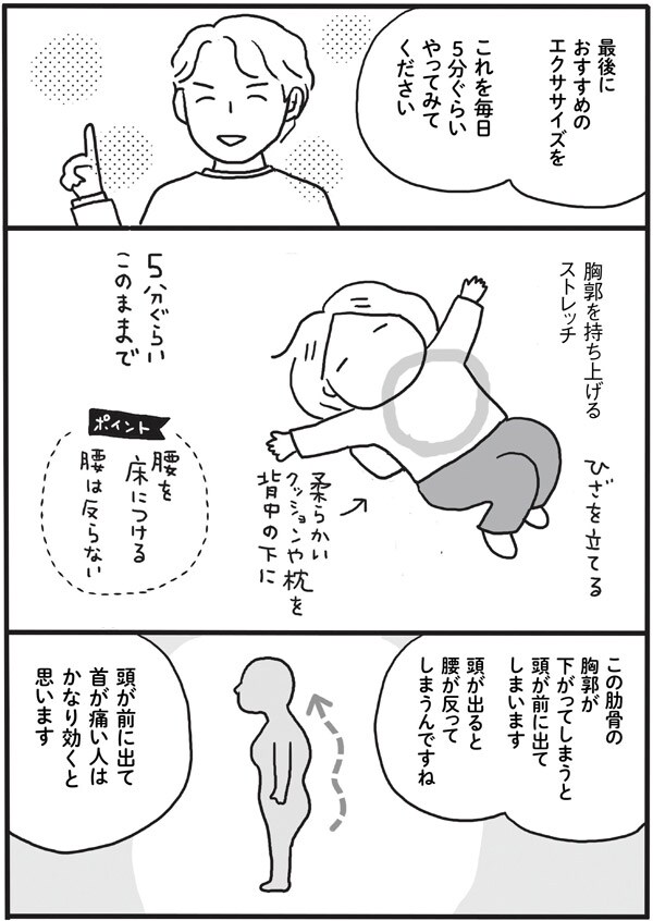 「転ばないようにする」が目標