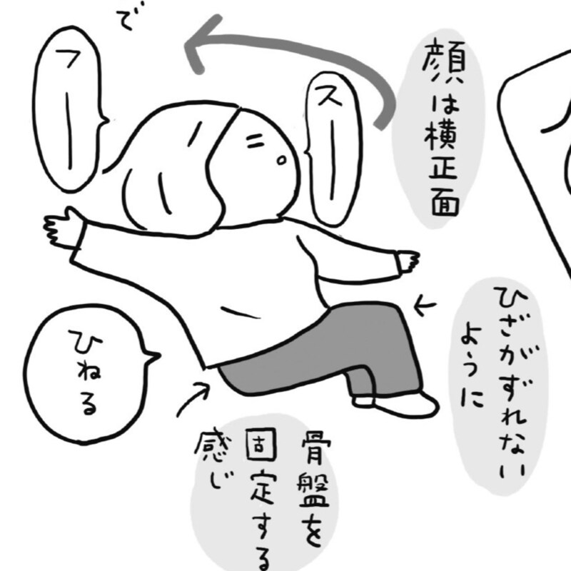 【漫画】呼吸だけで変わる？50代が実感した体がラクになる習慣