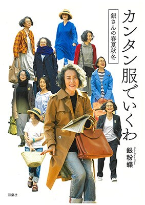 カンタン服でいくわ