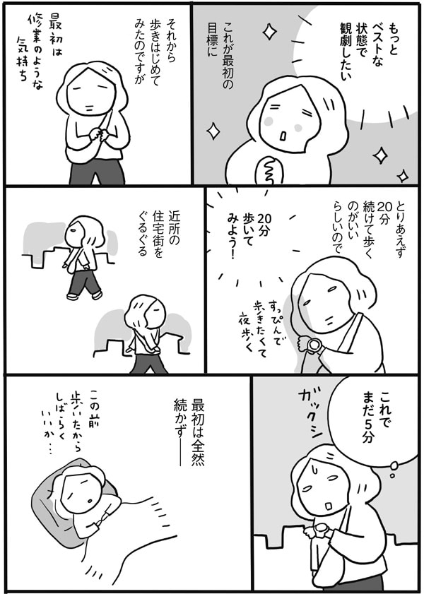 宝塚観劇にも体力がいる！