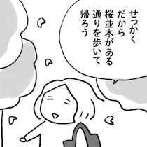 【漫画】歩くだけでいい？50代の体力が戻るムリしない散歩の始め方