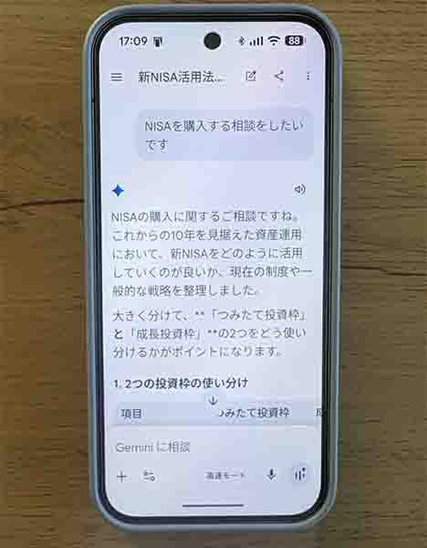 スマホ画面