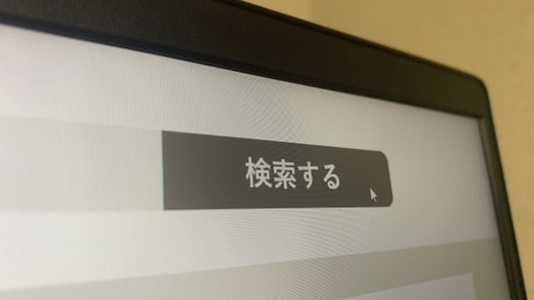 GOOGLE検索