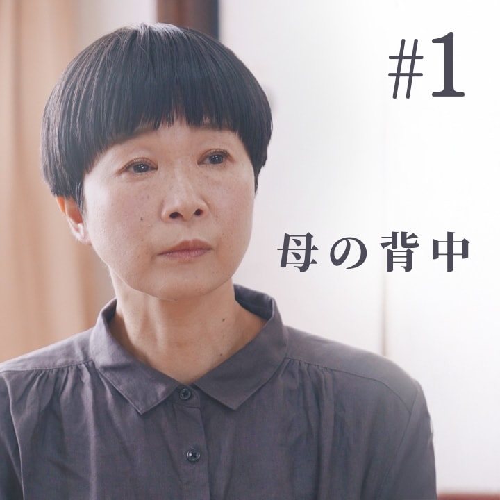 「あと何日親と会えるか」計算したことある？50代女性が再発見した家族の時間