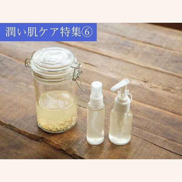 50代、老け見えの原因・首シワ、ポツポツ……「ハトムギ水」の美容効果と作り方