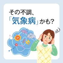 50代の頭痛やだるさ……それ「気象病」かも？メカニズムと対策を専門家が解説