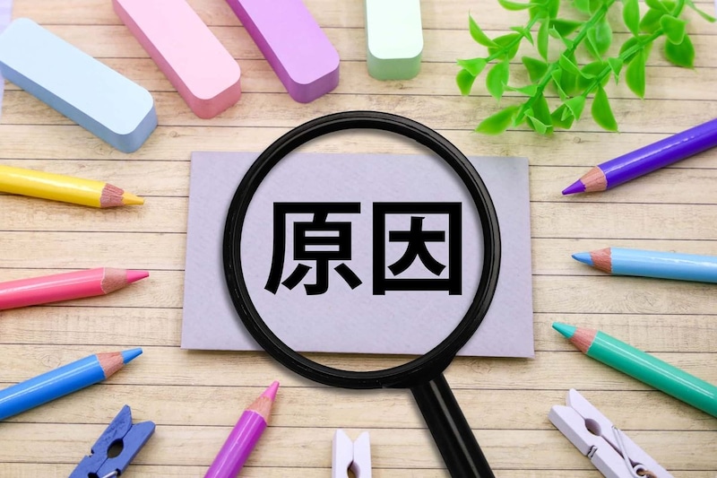 原因