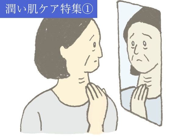 更年期が終わったら、なぜか「乾燥」がひどい…55歳からの対策は何が違う？