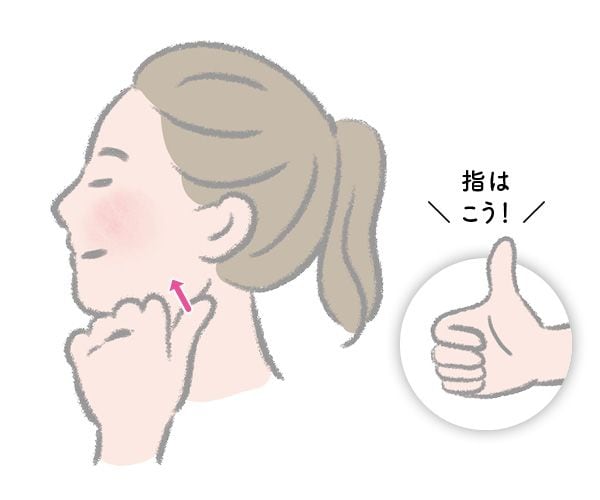 【唾液力アップ対策1】あご押しで唾液腺を刺激する