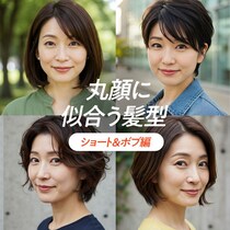 50代丸顔にオススメのヘア・髪型4選【ショートヘア・ボブ編】