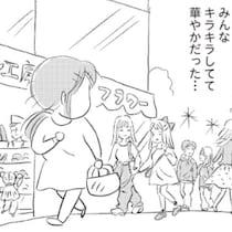 【漫画】オシャレとは無縁な生活をしてきたから…自分だけ地味に見えて恥ずかしい