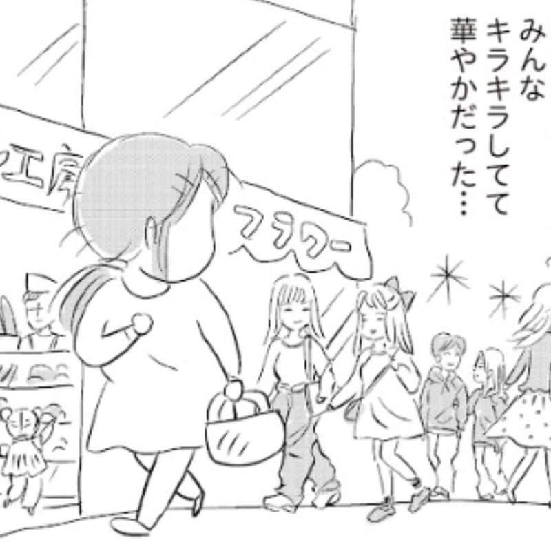 【漫画】オシャレとは無縁な生活をしてきたから…自分だけ地味に見えて恥ずかしい
