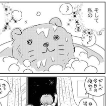 【漫画】天涯孤独のハルコ！ずっと見守ってくれる45年来の友達は？