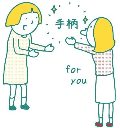 09_【練習9】他人の評価は〇〇のようなもの