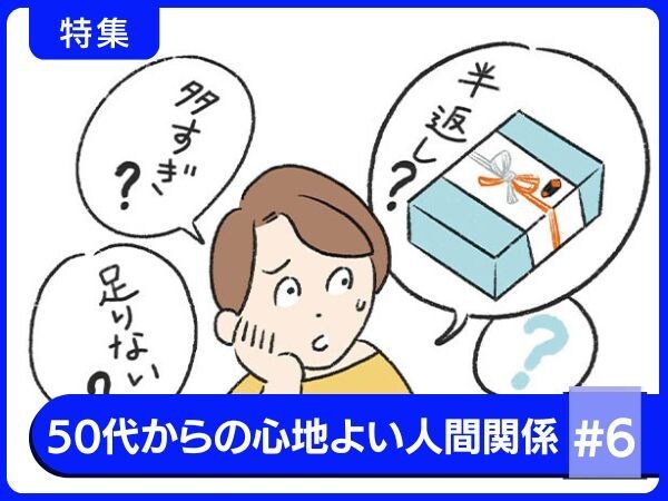 今ではそれ「昭和マナー」かも!?人間関係をこじらせない「今どきマナー」とは？