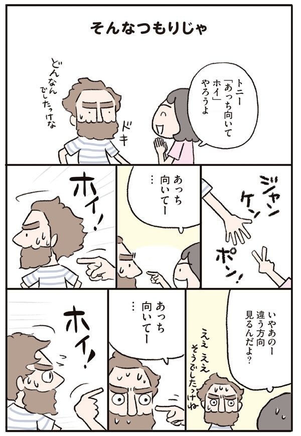 これは遊び?それとも体罰(笑)?