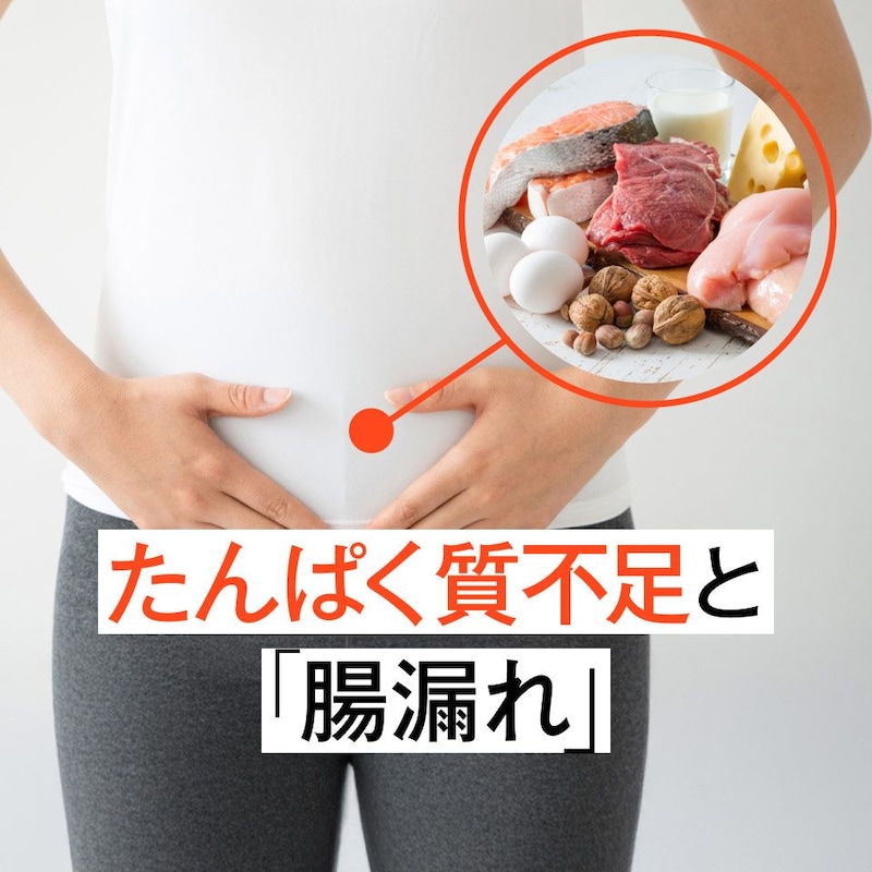 日本人の8割が足りていない⁉食べているのに「たんぱく質不足」になる理由
