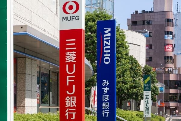 「銀行は安心」は本当ですか？