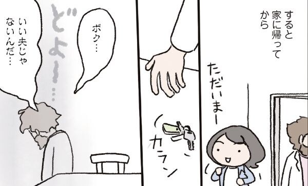 夫の落胆が教えてくれた「穏やかに生きる」という選択