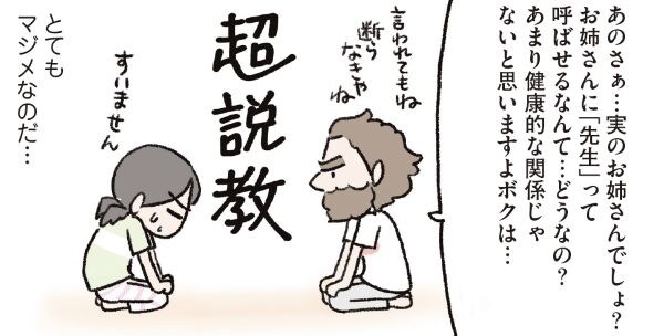 悩む前にやってみる。できない時は「人のせい」でいい