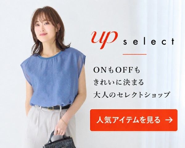 Style2：シアージャケットで涼しげにカバー