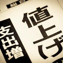 50代の貯金、このままで大丈夫？物価高・円安で知っておきたいお金の新常識
