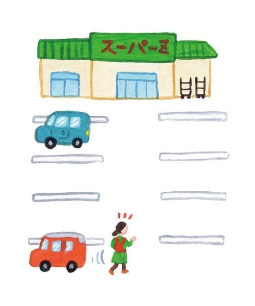 車はなるべく遠くに駐車