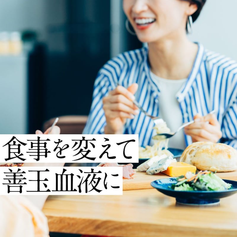 血管をボロボロにする4つの白い粉とは?「善玉血液」に変えるときに食べてはいけないもの
