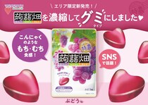 関西エリア限定先行発売♡ 蒟蒻畑から“もちむち食感”の濃厚グミが登場！