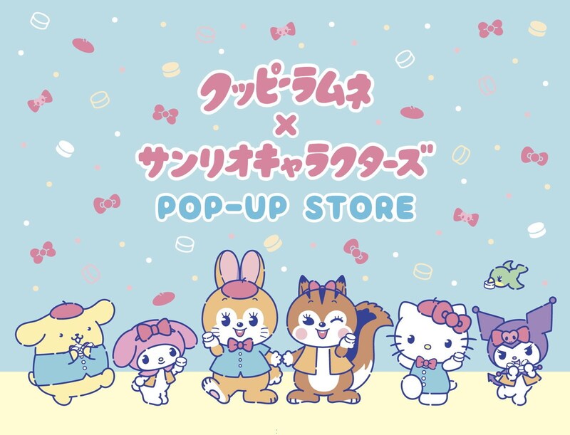 【クッピーラムネ×サンリオキャラクターズ】期間限定ポップアップが「大丸梅田店」に出現!