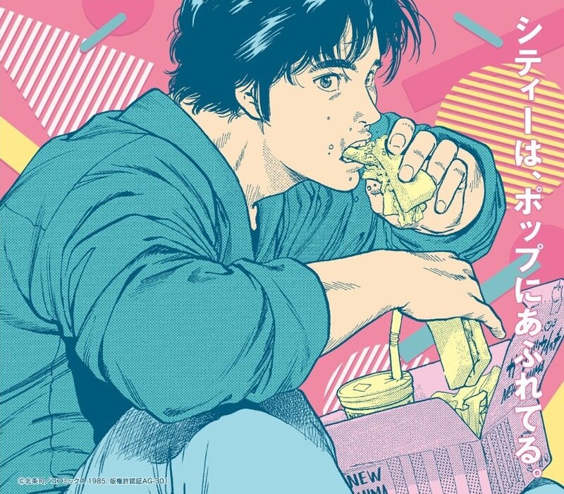 【京阪百貨店守口店】レトロかっこいい『シティーハンター』のポップアップストアを限定開催