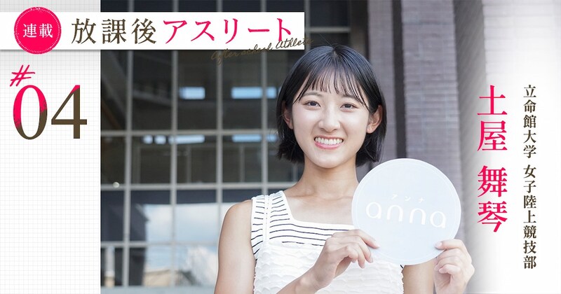 伝統の駅伝チームを率いる主将が思い描く、強くて優しいリーダー像に迫る！【立命館大学】