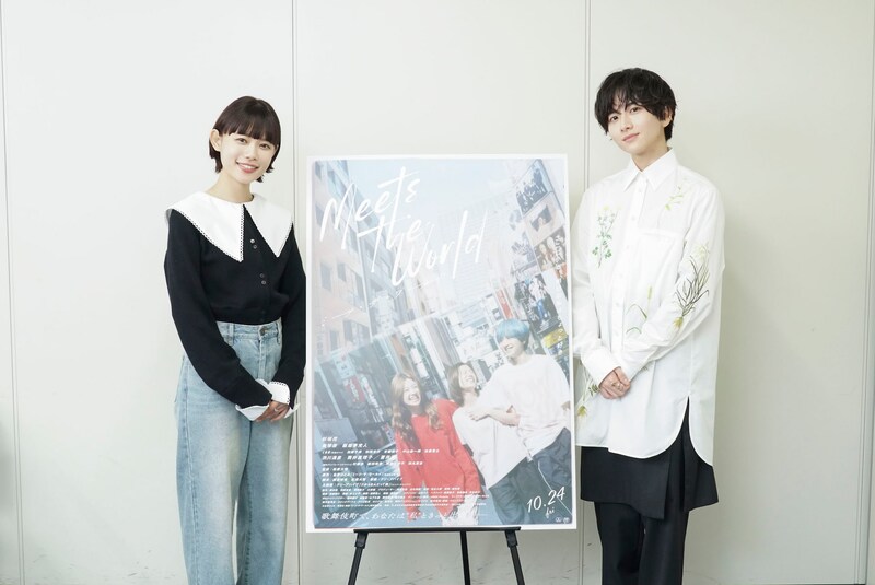 初の大阪ロケで実感！ 杉咲花×板垣李光人が語る「ミーツ・ザ・ワールド」撮影秘話【独占】