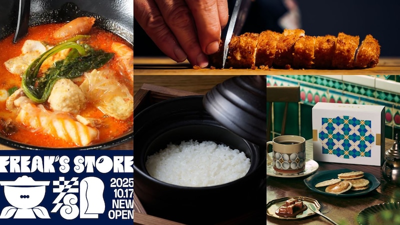 【京都】食もファッションも! 話題の新店5選で秋の京都を満喫♡