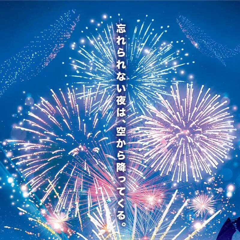 【全席指定】万博記念公園で“花火 × 音楽 × ドローン”が織りなすアートショーを体験して！