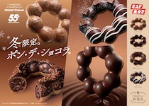 【ミスド新作】今年も登場！「ポン・デ・ショコラシリーズ」で冬のチョコ欲を満たそう