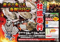 【兵庫】牡蠣が一盛り880円!? 「MEGAドン・キホーテ神戸学園都市店」に牡蠣小屋が期間限定オープン