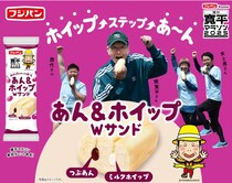 フジパンから寛平マラソンとのコラボパン「あん＆ホイップWサンド」が限定登場！