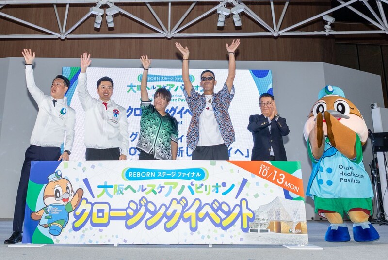 「大阪ヘルスケアパビリオン」で起きていた“感動のラストシーン”を振り返る【大阪・関西万博】