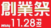 【梅田】1年に1日限りのお得イベント♡ ホワイティうめだで今年も「創業祭」を開催