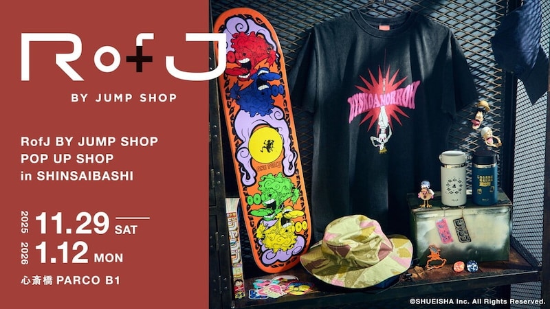 【大阪・心斎橋】限定グッズがたくさん! 「JUMP SHOP」のライフスタイルブランドが期間限定オープン