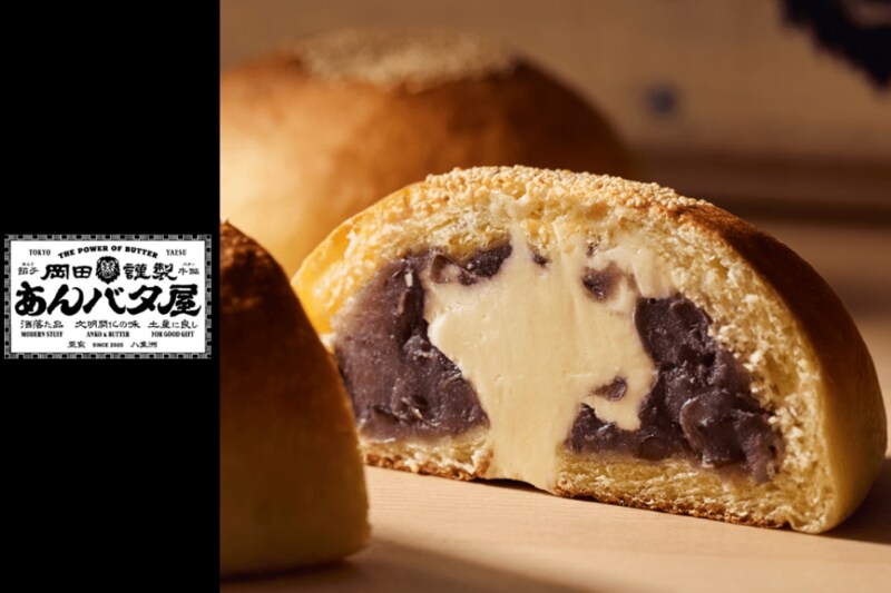 買えるのは今だけ!岡田謹製「あんバタ屋」が阪神梅田にやってくる