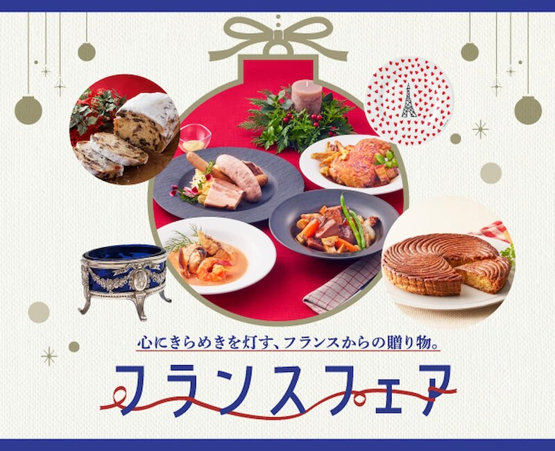 【大阪・なんば】フランスの美味と名作が集結♡ 高島屋大阪店で「フランスフェア」開催