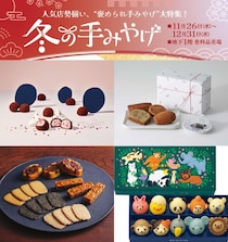 【大阪高島屋】年末年始のお役立ち！ 褒められギフトを買いに行こう♡